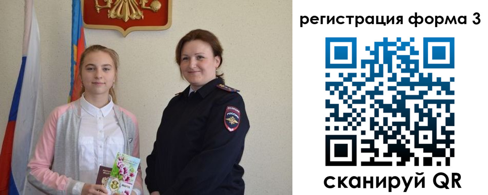 прописка паспорт в Дрезне