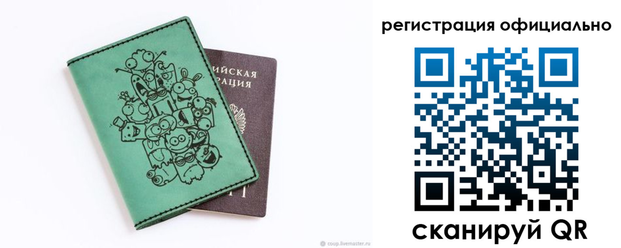 регистрация для дет. сада в Дрезне